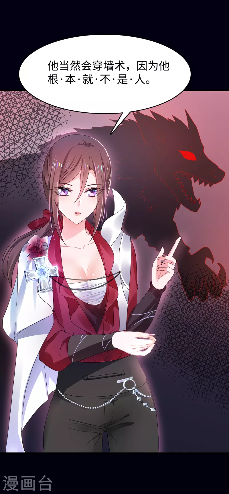 第147话 狼神的诅咒？！17