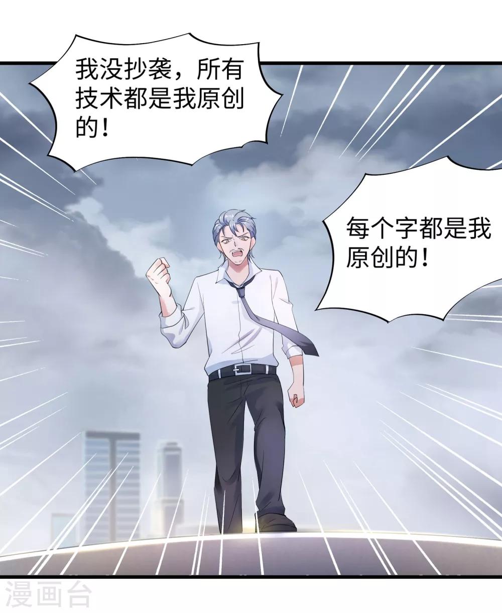 第1话 涅盘重生20