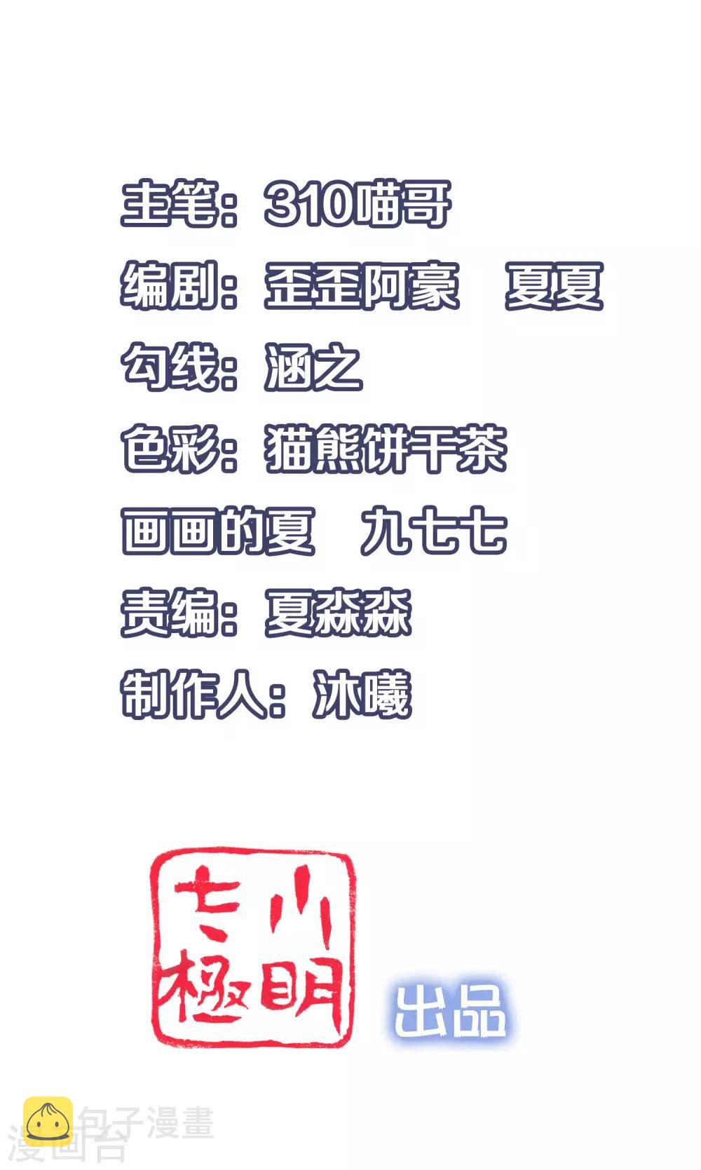 第19话 有人搞颜色1