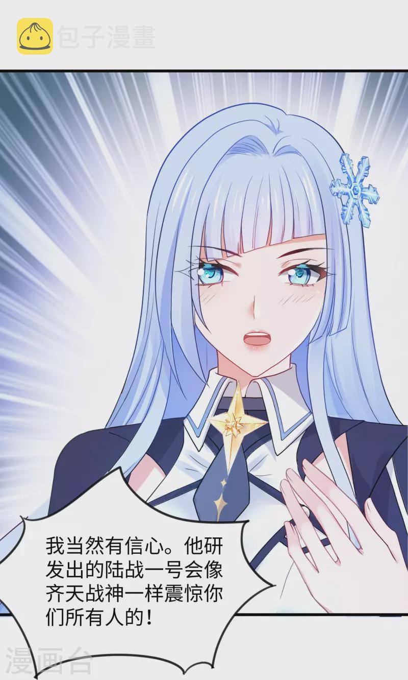 第227话 我的搭档是学姐？22