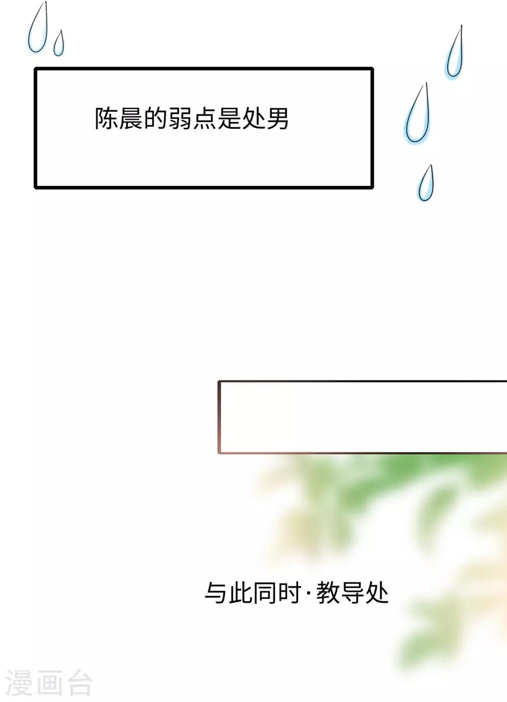 第19话 有人搞颜色12