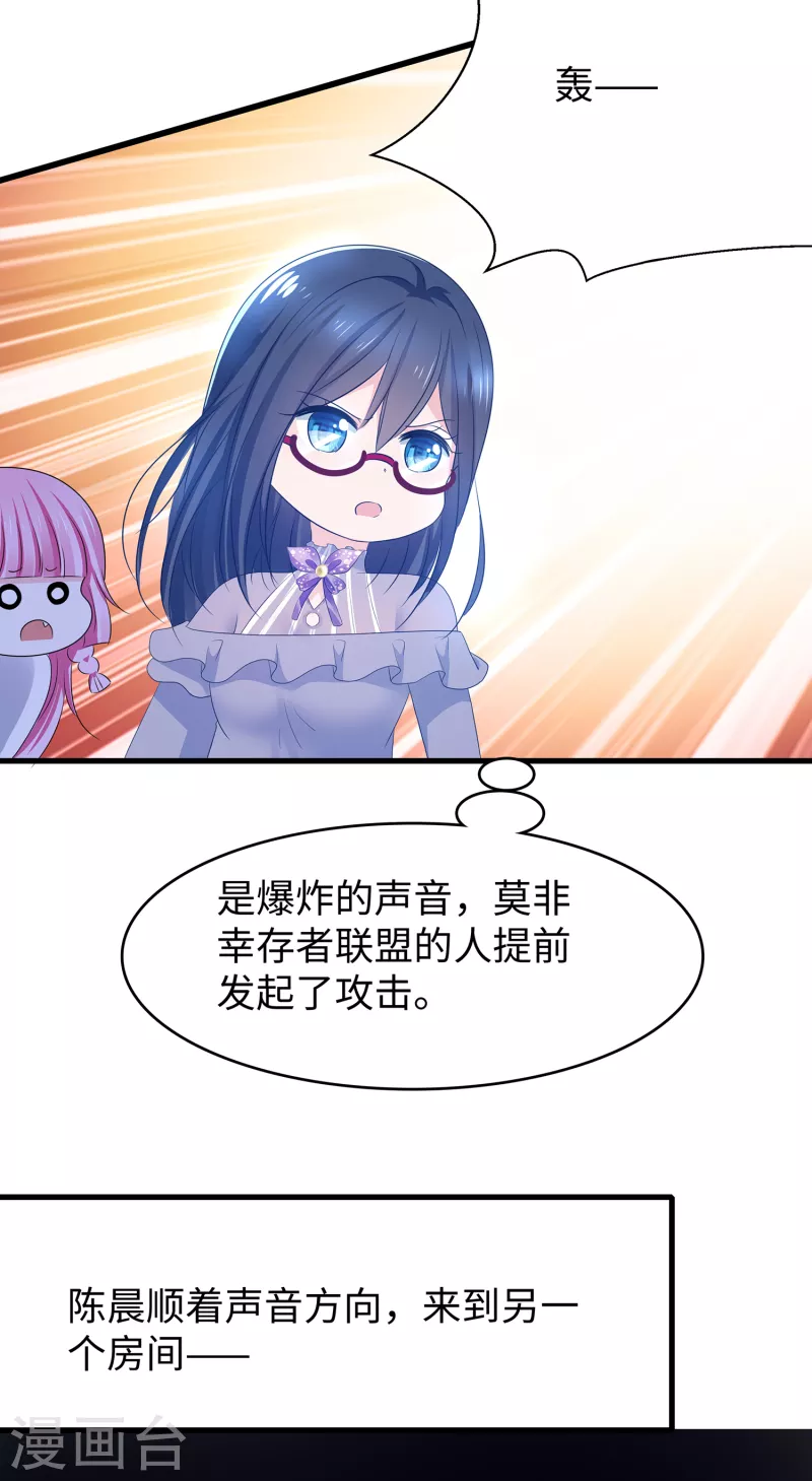 第159话 居然发现了父亲的……9