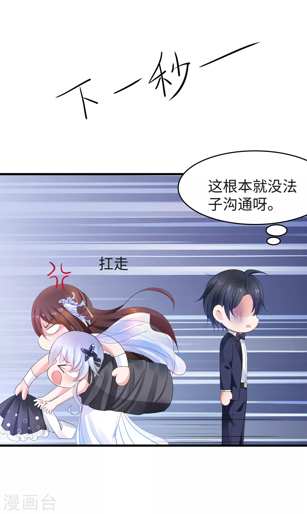 第91话 合法萝莉给你暖牀牀12