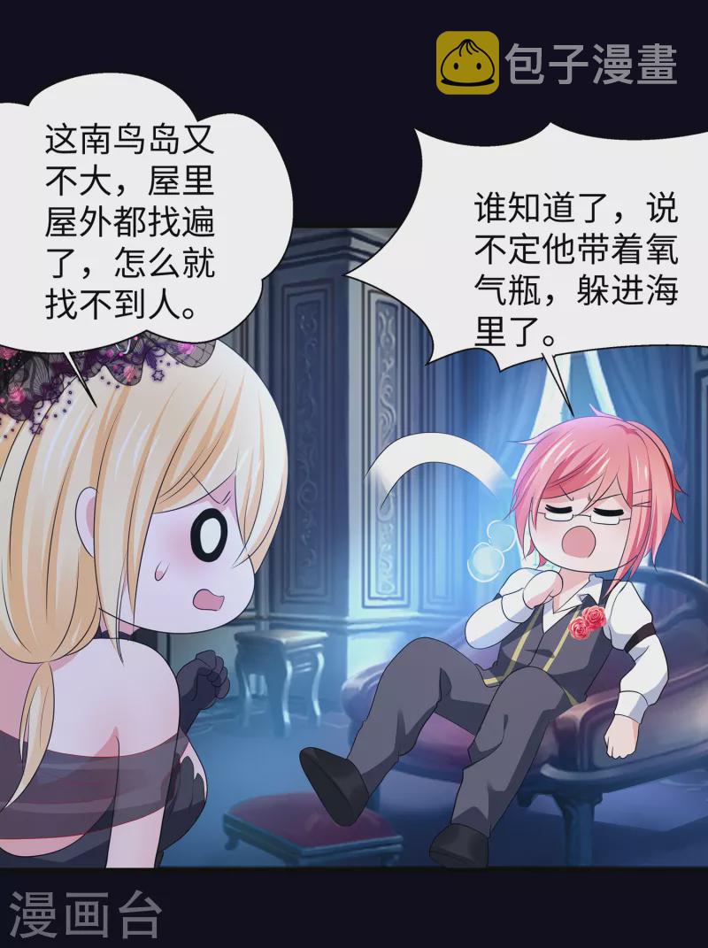 第145话 素素手握砍刀！24