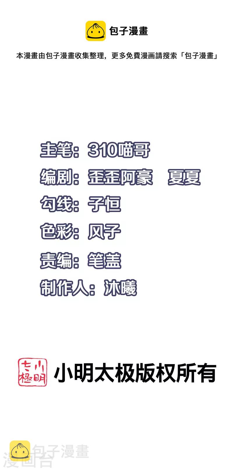 第203话 消灭幸存者！0