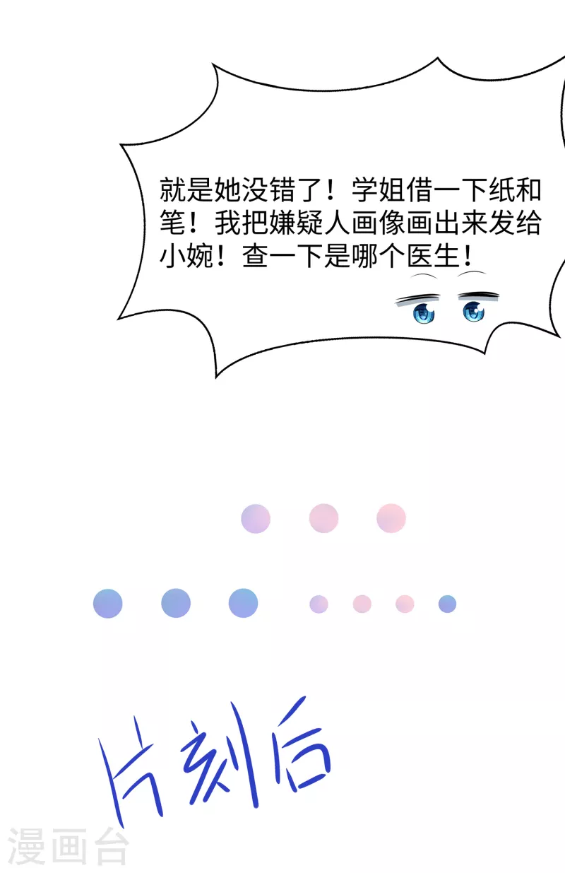 第135话 天啊！这是什麽糟糕的姿势？！12
