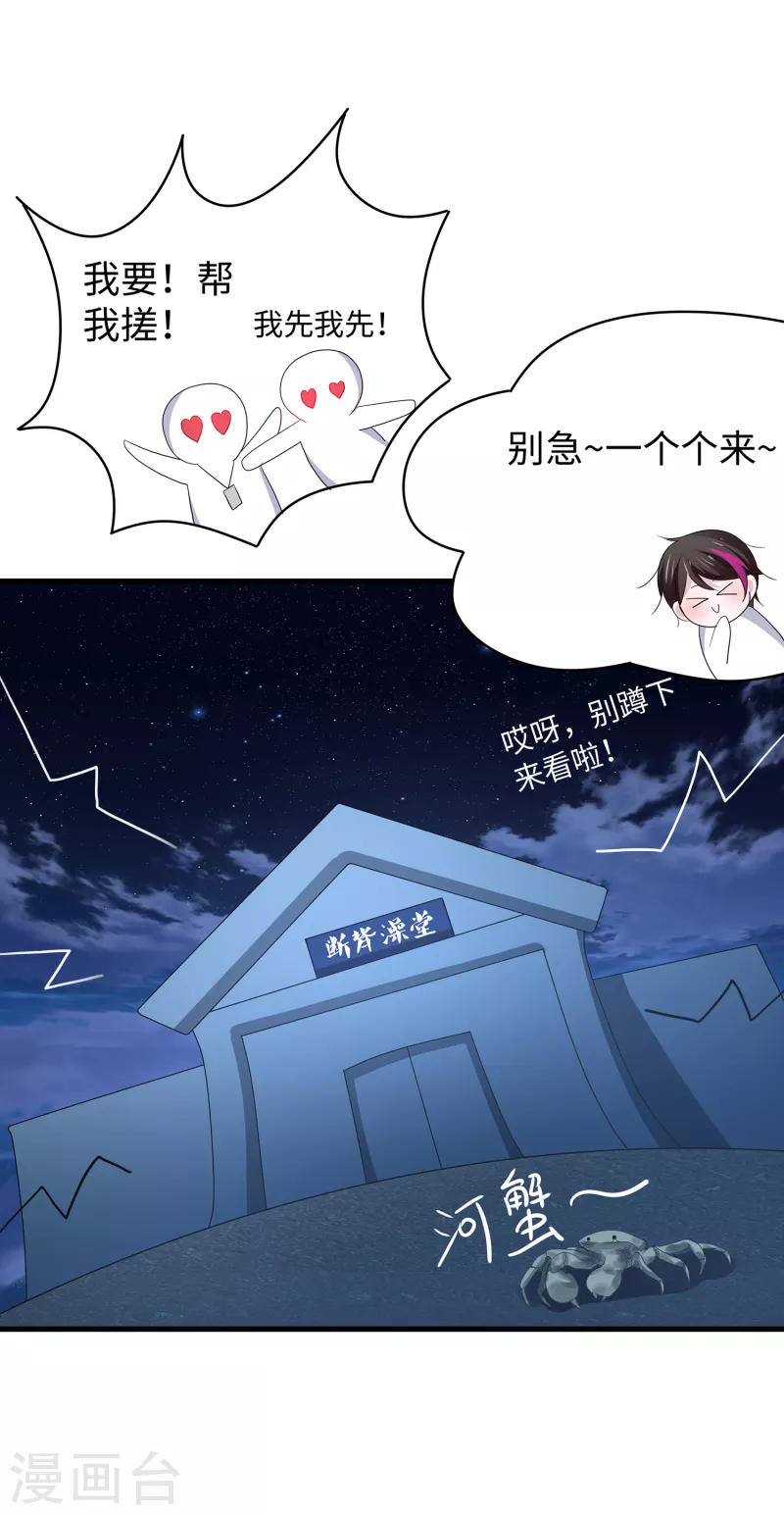 第123话 纳尼！後宫集体叛变？！18