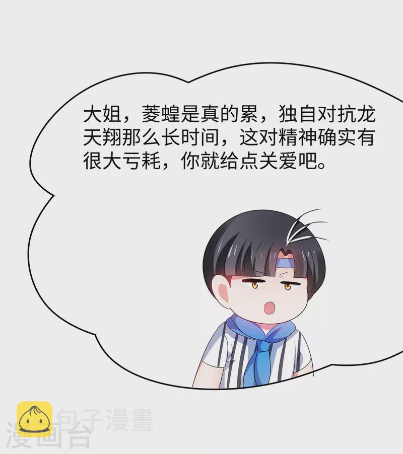 第131话 游戏後遗症，後劲太猛了30