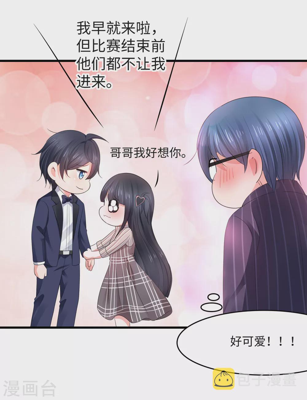 第93话 围棋和後宫都要和谐哦（末尾有彩蛋）18