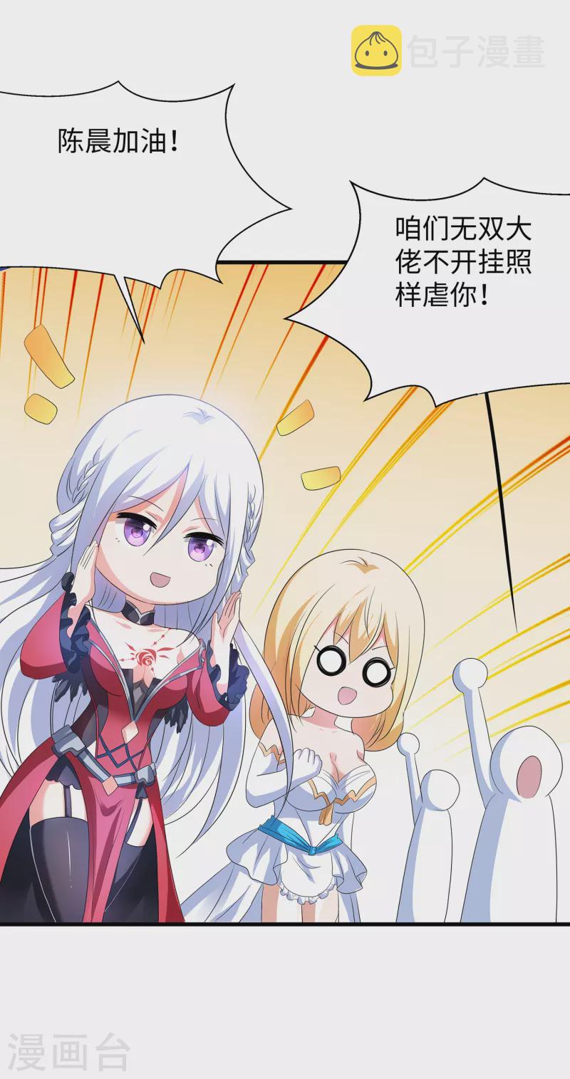 第130话 虚拟大冒险完结篇！31