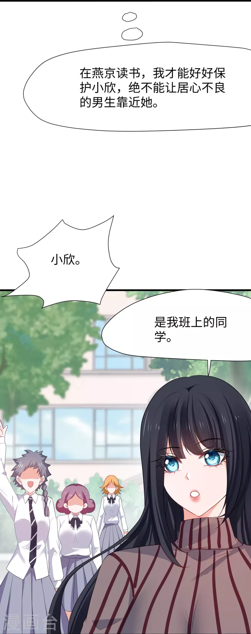 第217话 开小差的同学请上黑板答题6