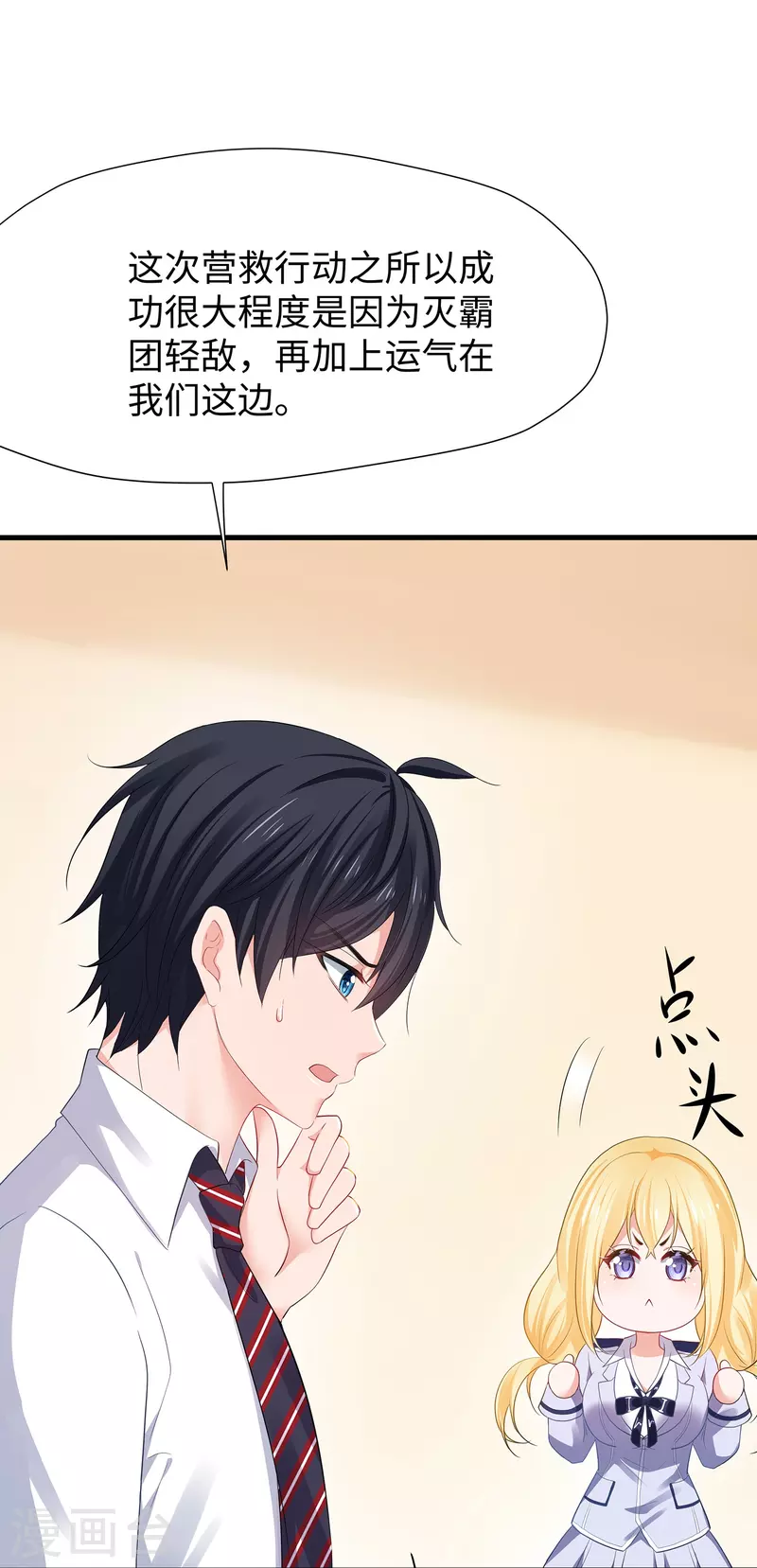 第200话 清纯学妹，恍如隔世29