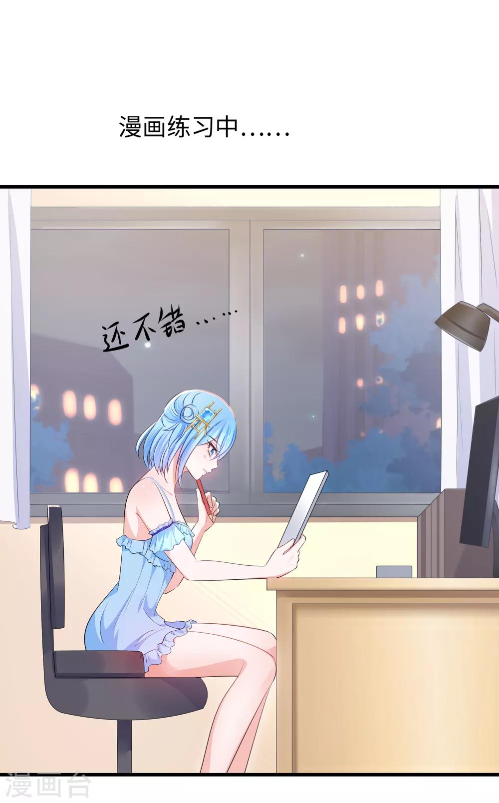 第57话 姐妹秒变情敌？23