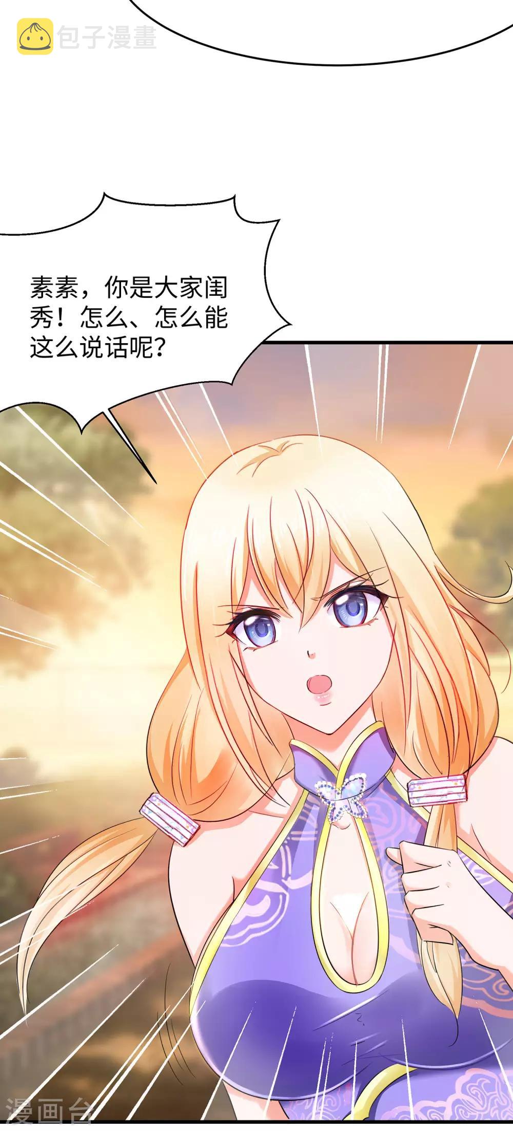 第31话 谁能得到他的心？29