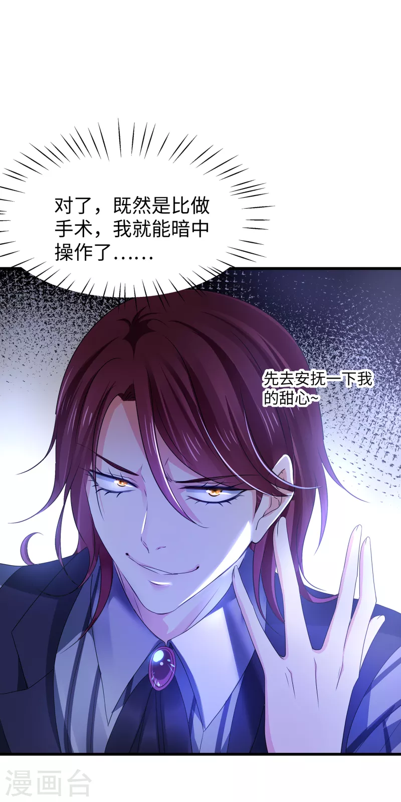 第110话 怎麽肥四，小蝌蚪？23