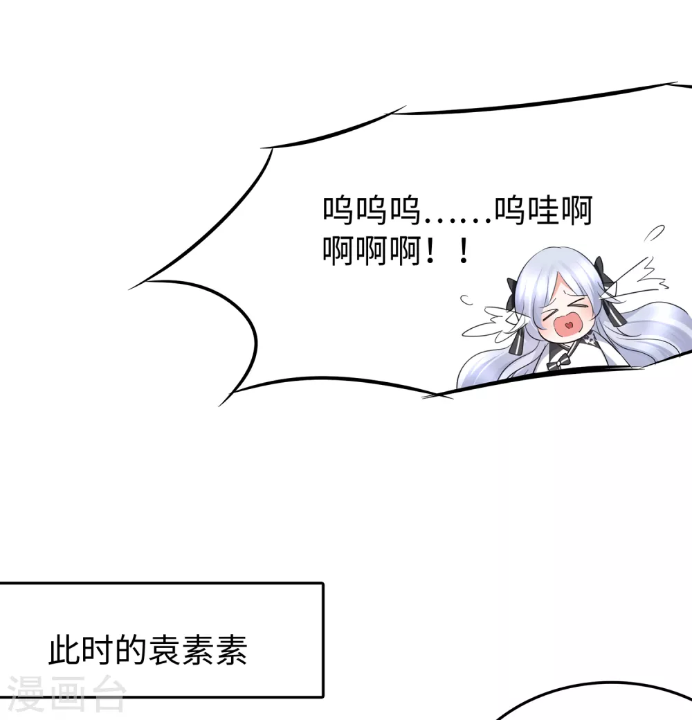 第90话 终於对萝莉下手了！35