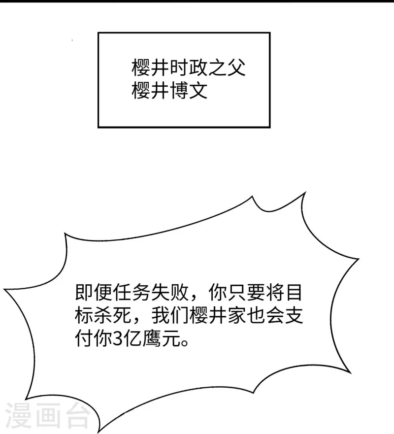 第234话 徒手接卡车？25