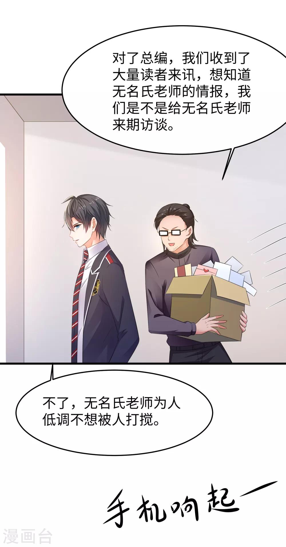 第58话 女装只有零次和无数次24