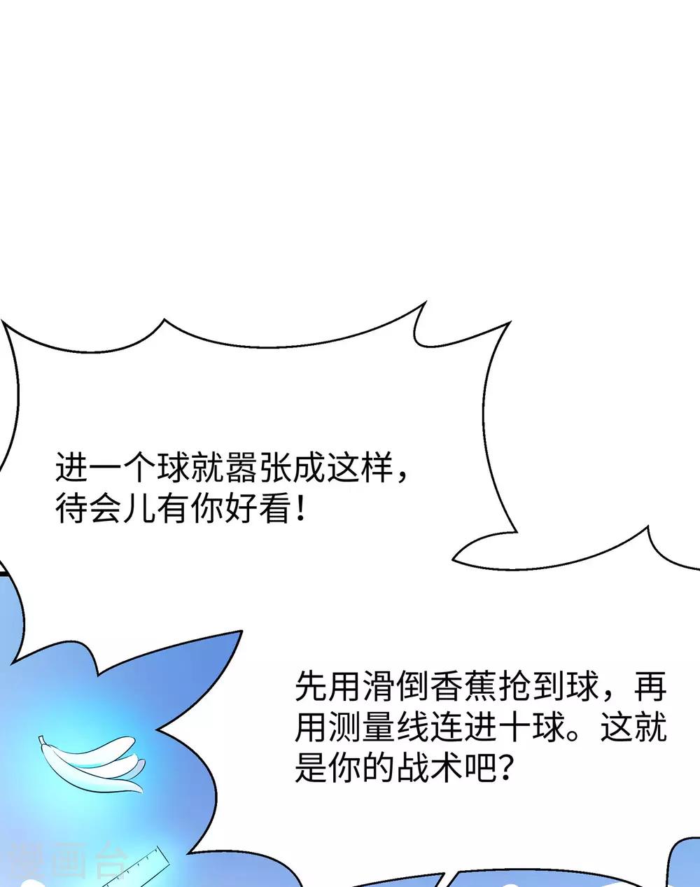 第11话 一切在我计算之中8