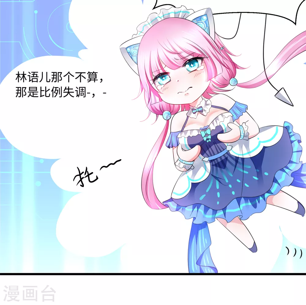 第76话 有颜有才袁素素7