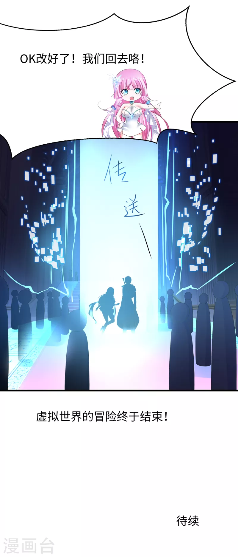 第130话 虚拟大冒险完结篇！64