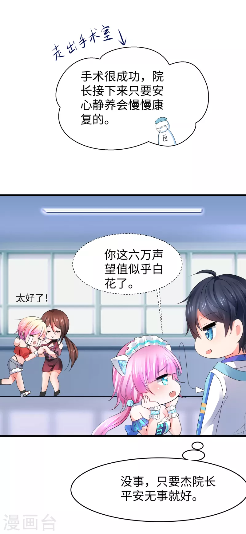 第105话 我就是陈·无所不能·晨22