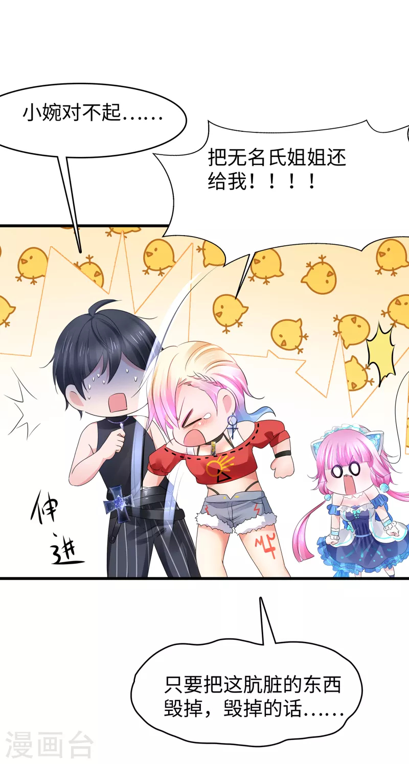 第104话 被看穿了麽？！19