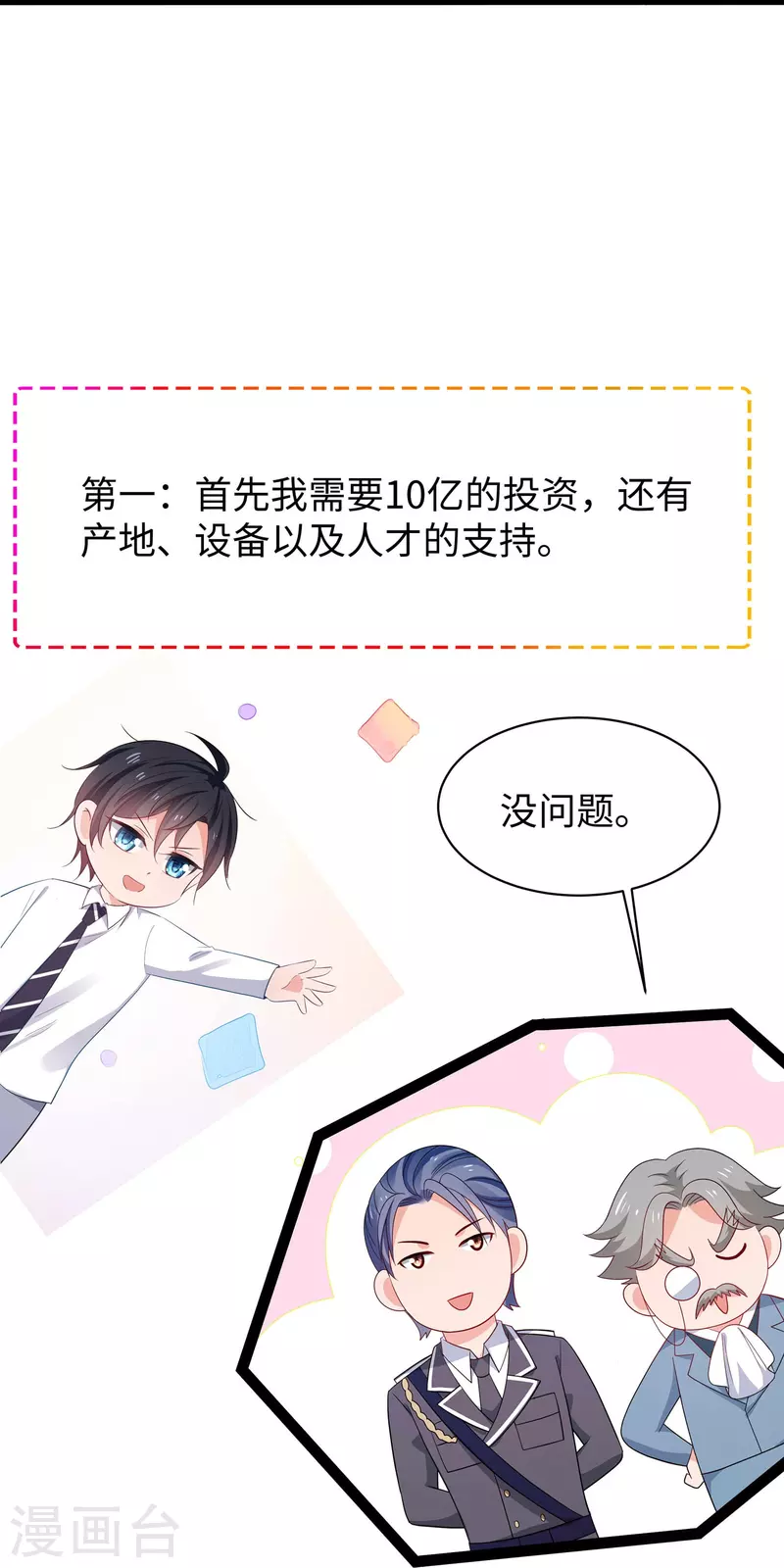 第227话 我的搭档是学姐？7
