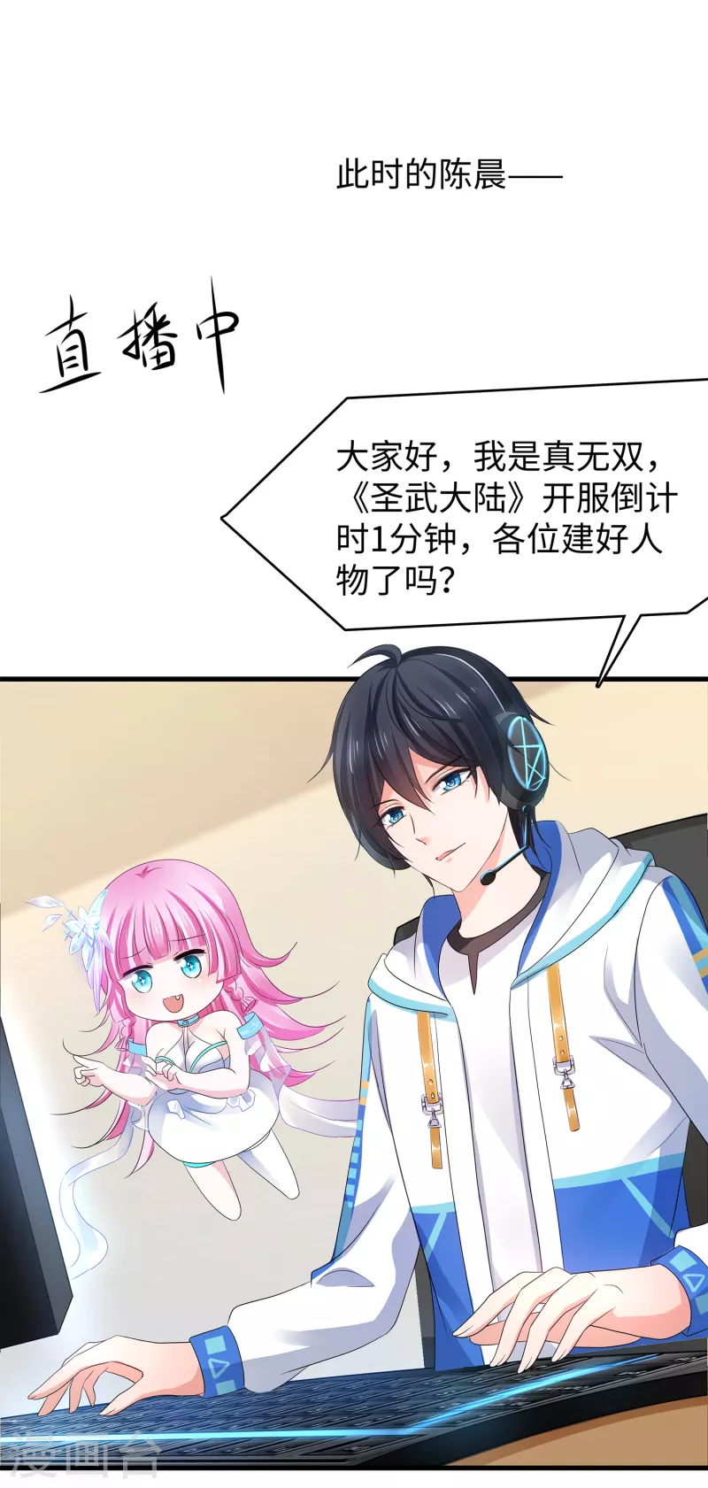 第118话 新的幸存者出现了?！39