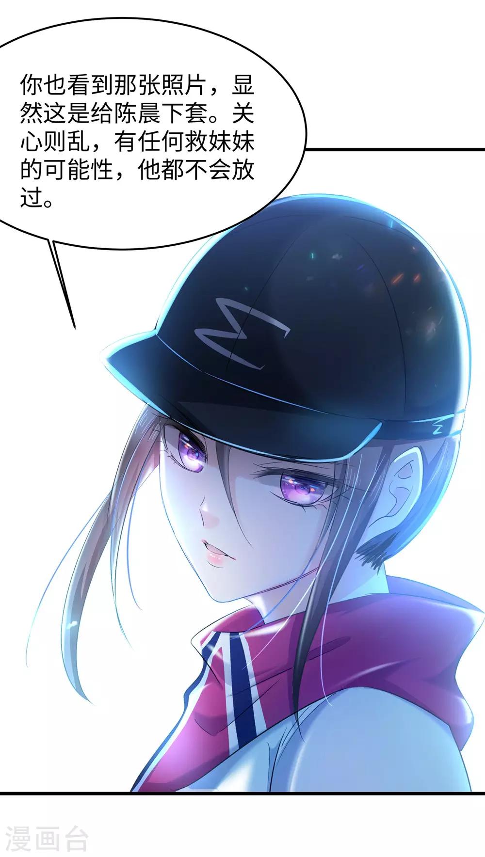 第39话 对美女动手了17