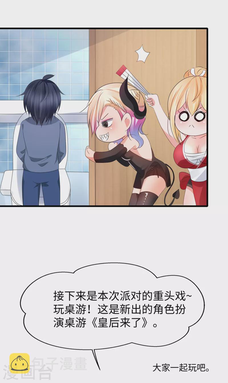第114话 抢男人大战开始！26