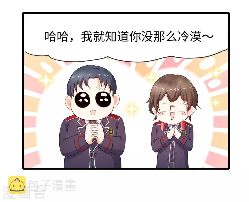 第10话 学姐找你干嘛？8