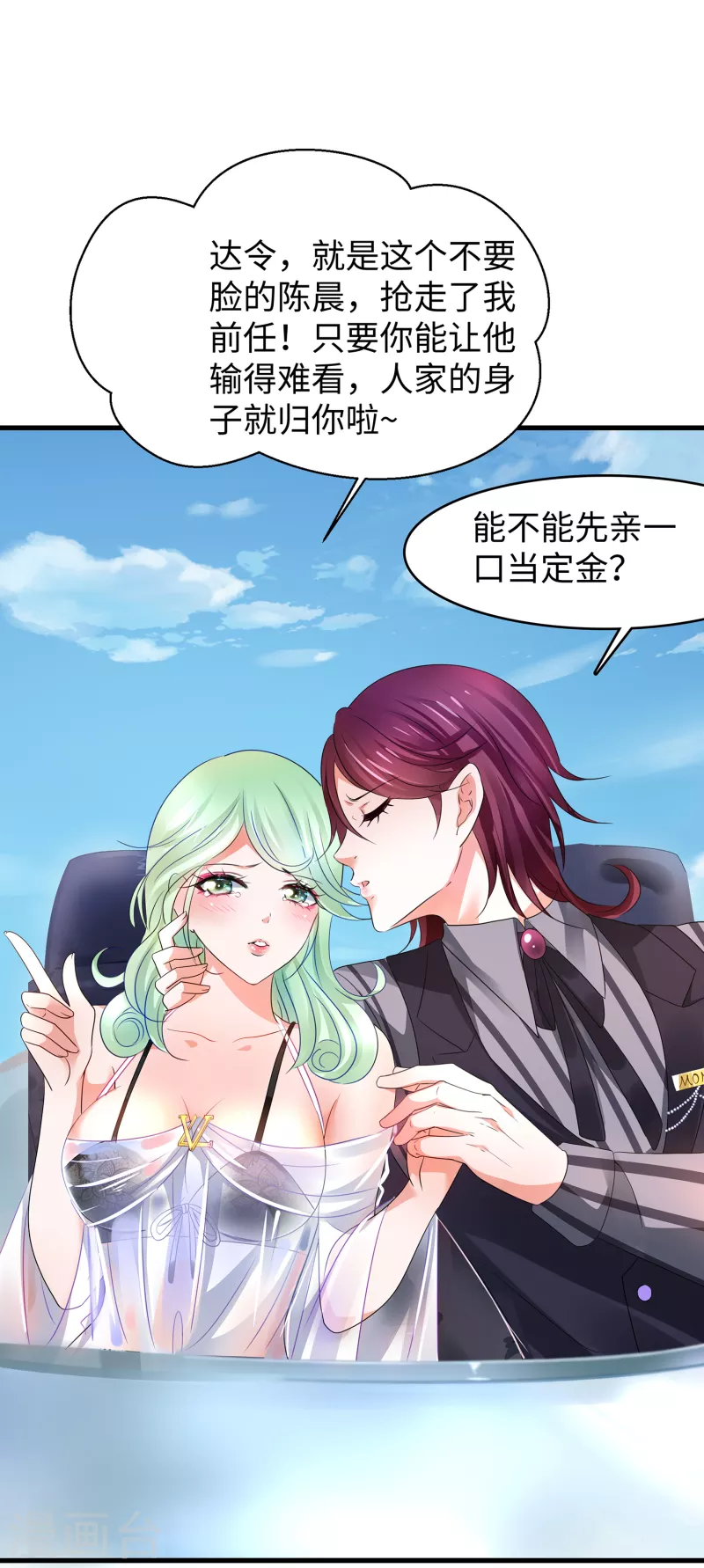 第108话 雅蠛蝶，这谁顶得住？！26