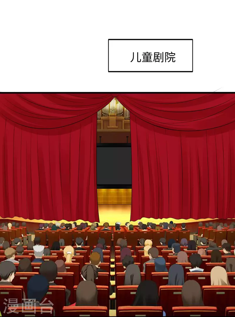 第238话 有儿童被劫持？1