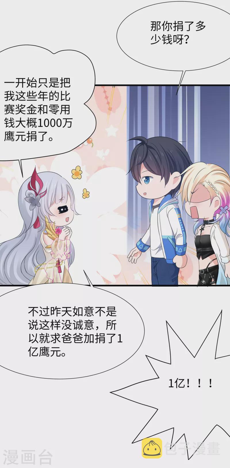 第168话 两大圣使出现！32