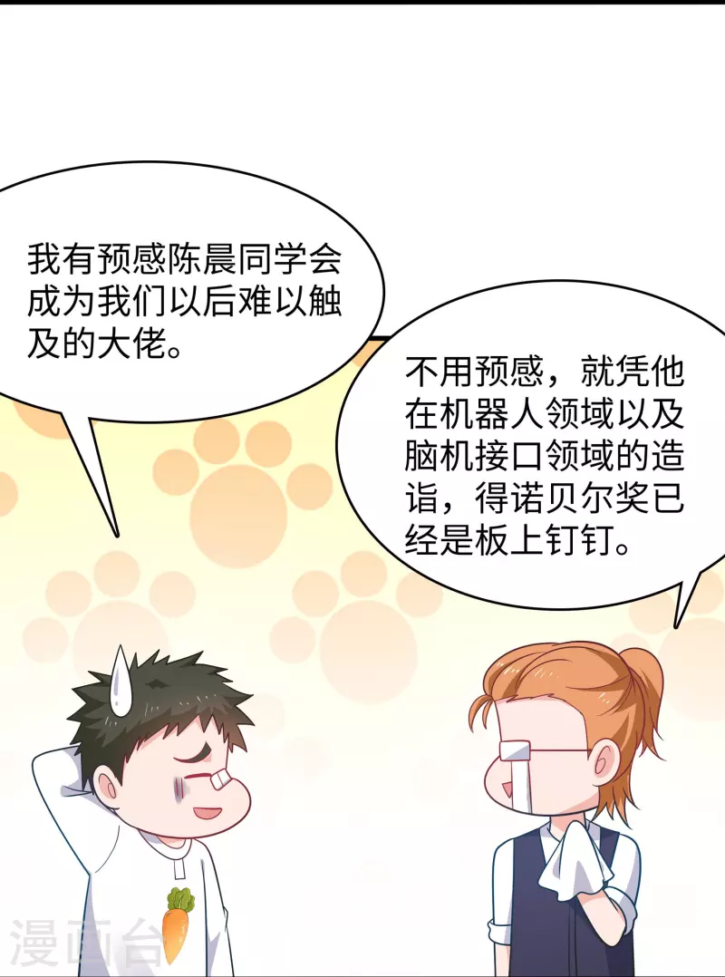 第226话 投资於我过眼云烟19