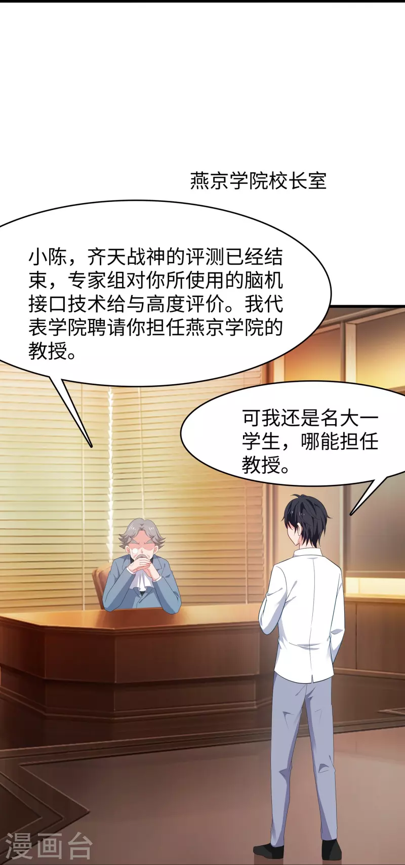 第226话 投资於我过眼云烟21