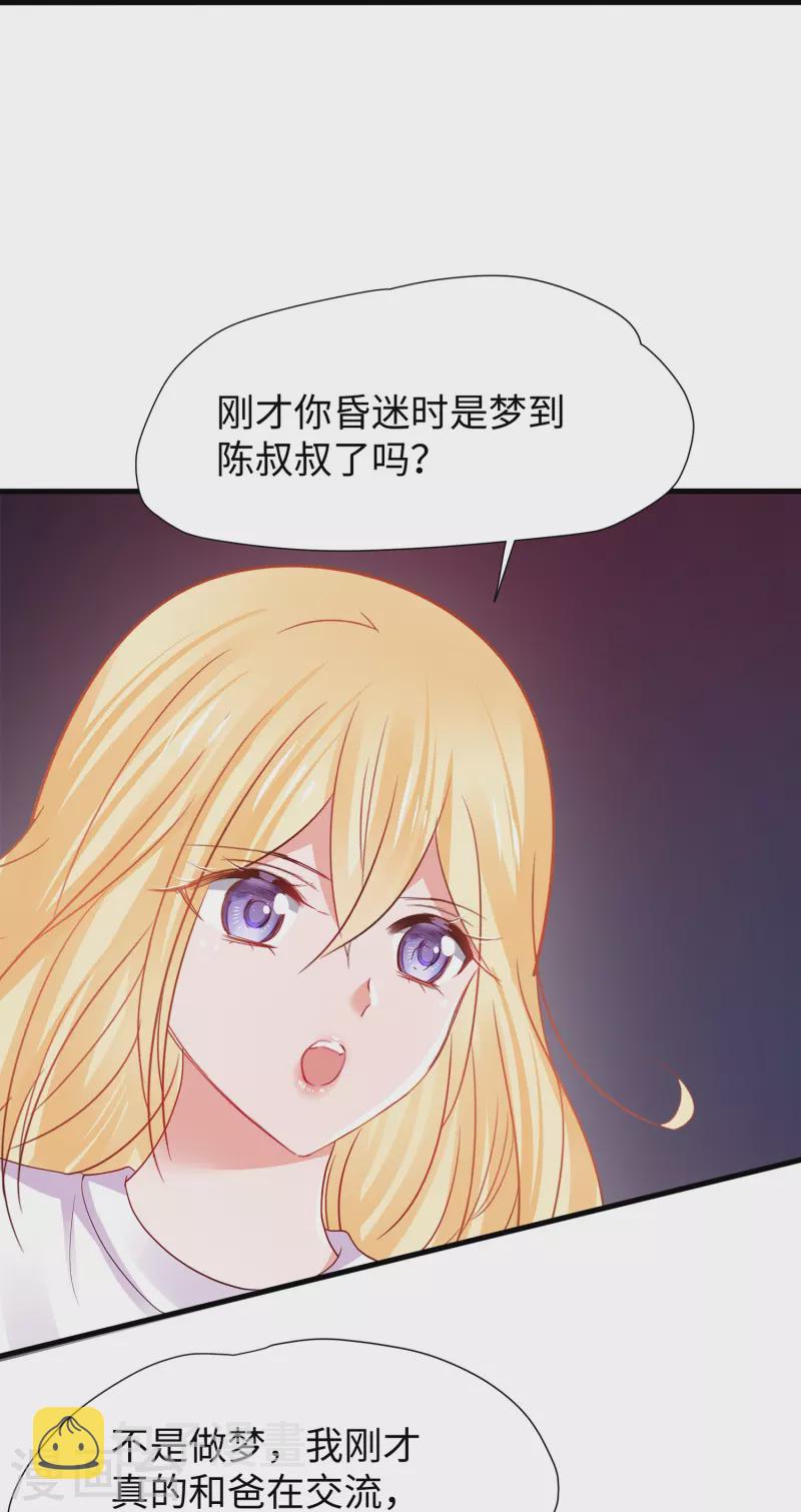第197话 苏醒也是觉醒21