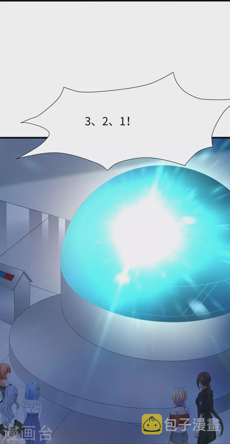 第214话 植物人帅哥，让我来10