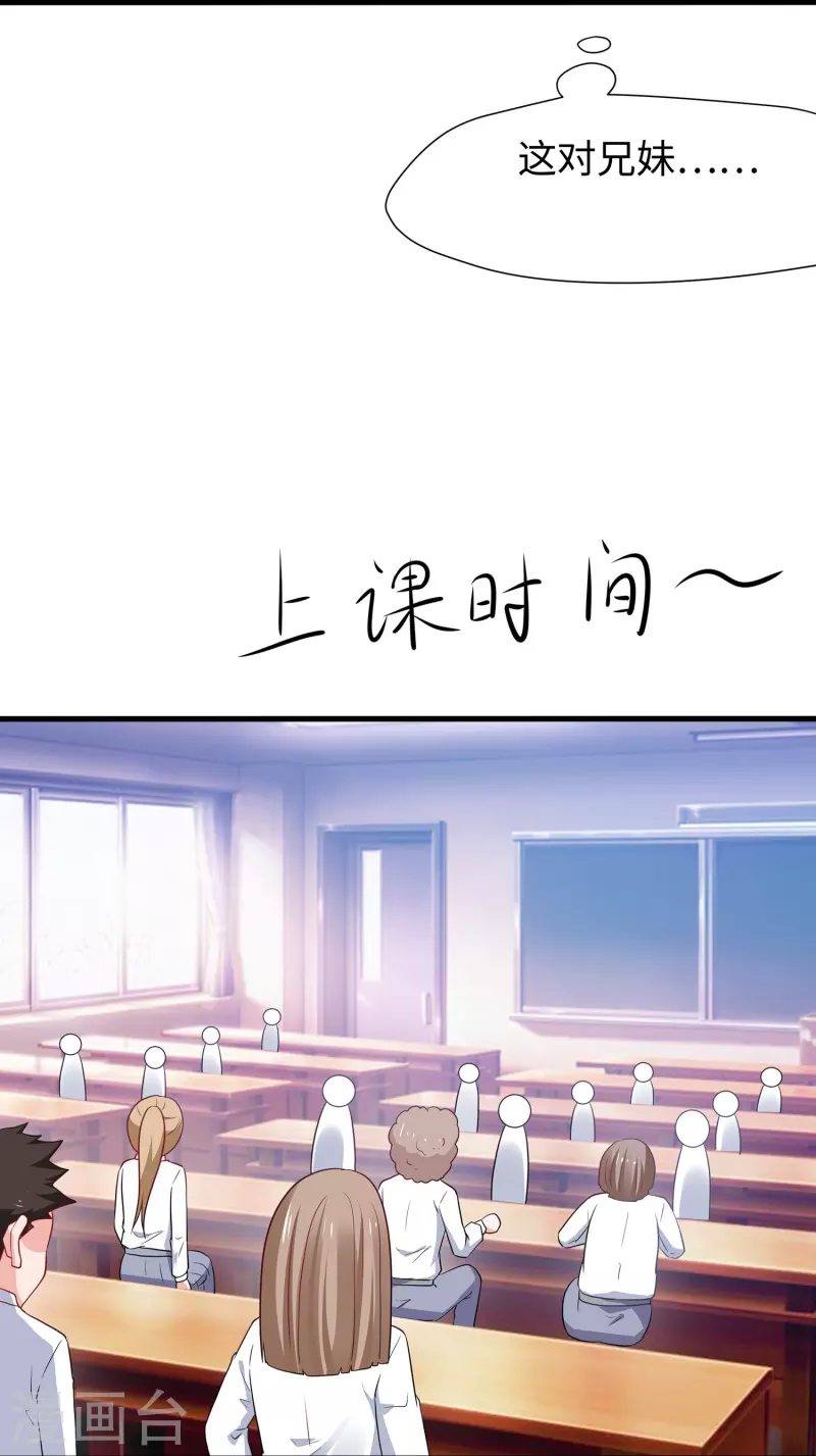 第217话 开小差的同学请上黑板答题14