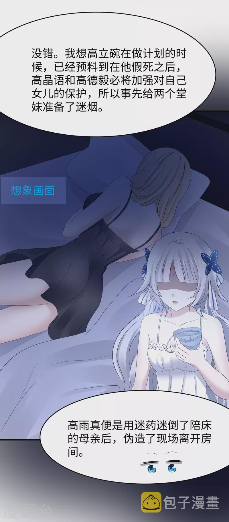 第152话 破解真相！15