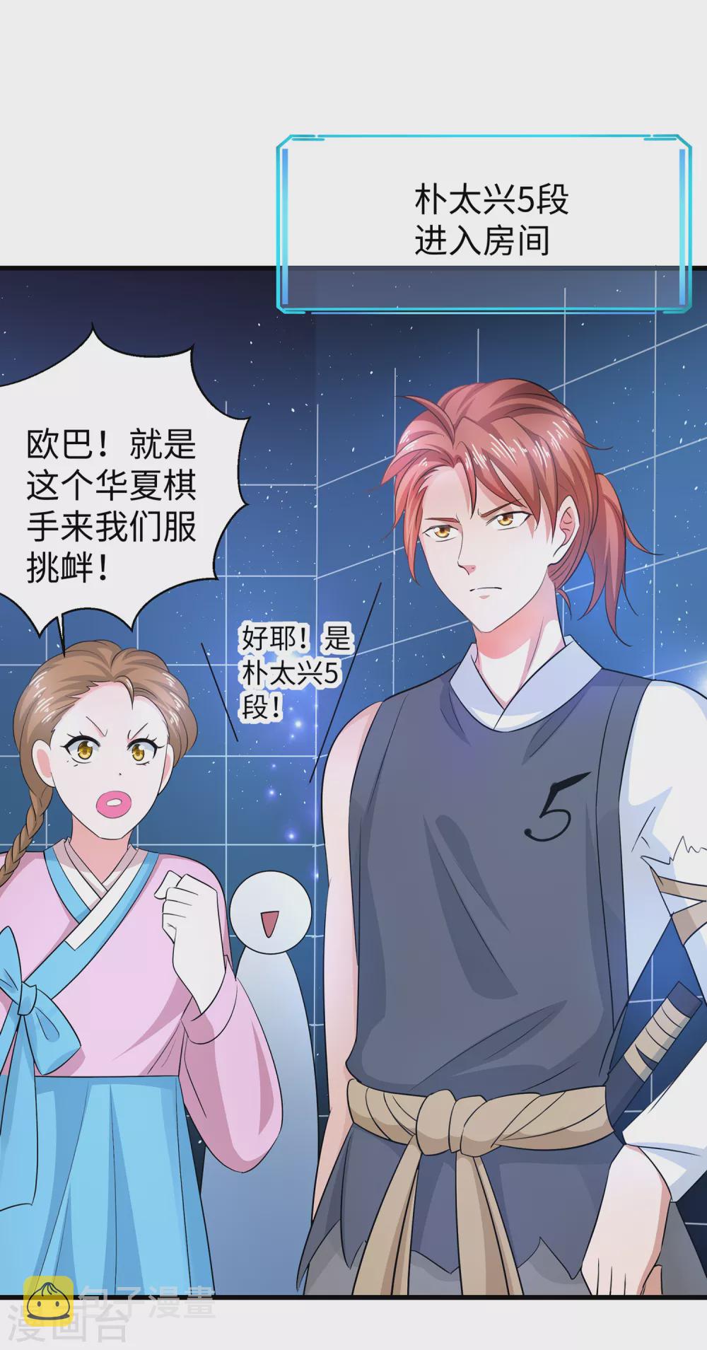 第83话 恕我直言，你们都是垃圾！10