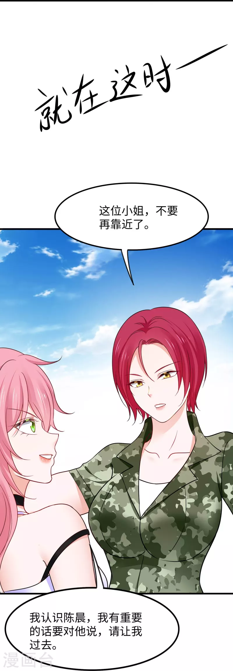 第246话 鹰国女间谍？17