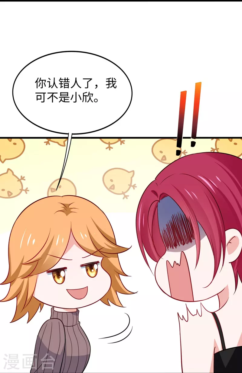 第236话 保护目标跟丢了？14
