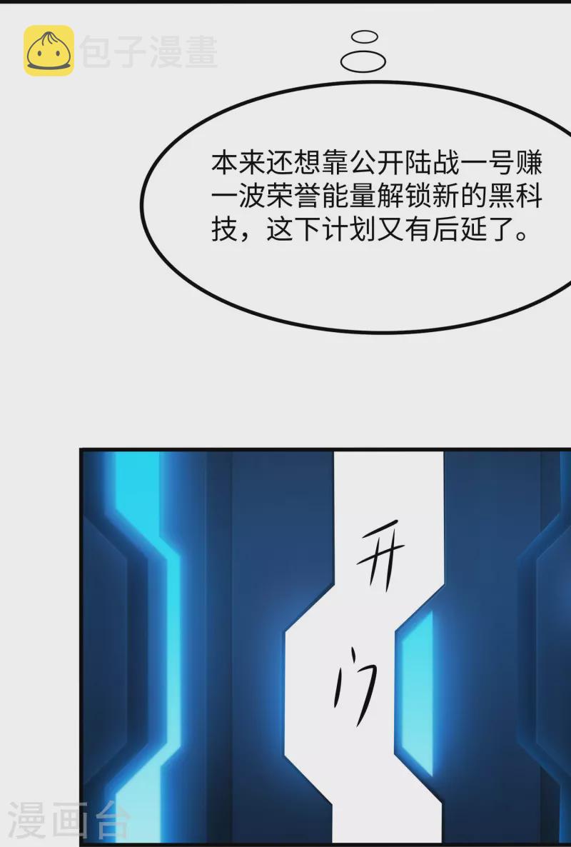 第241话 我怀疑你泄密11