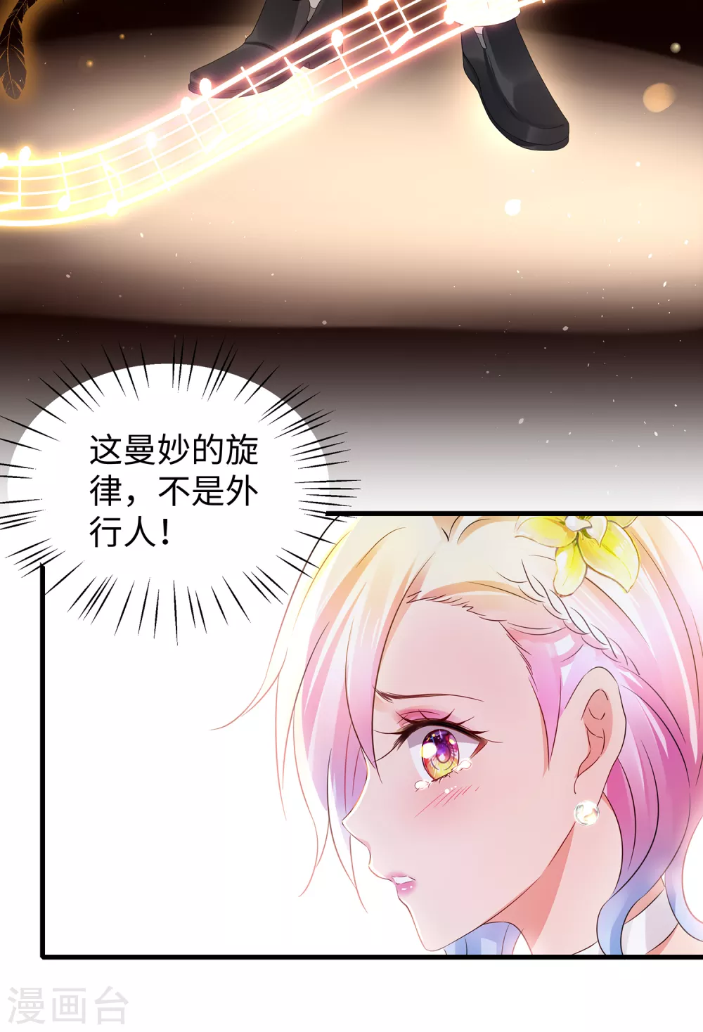 第97话 陈晨，散发你的魅力啊！25