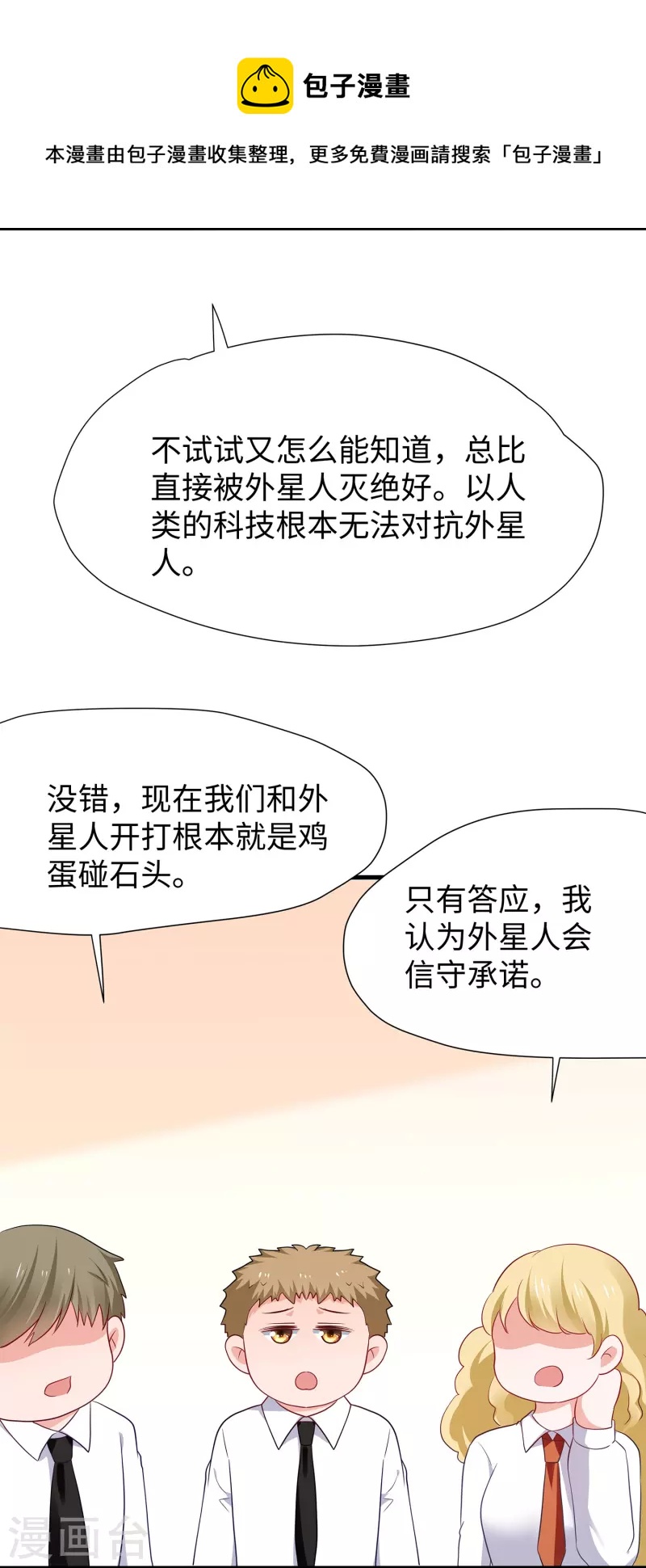 第206话 拔枪吧，你我只有一个人能活4