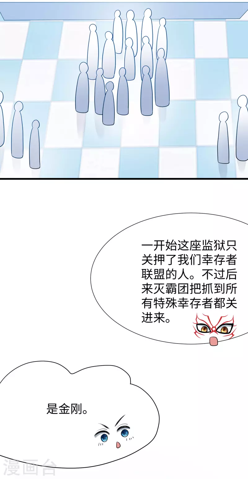 第181话 一羣囚犯的内卷22