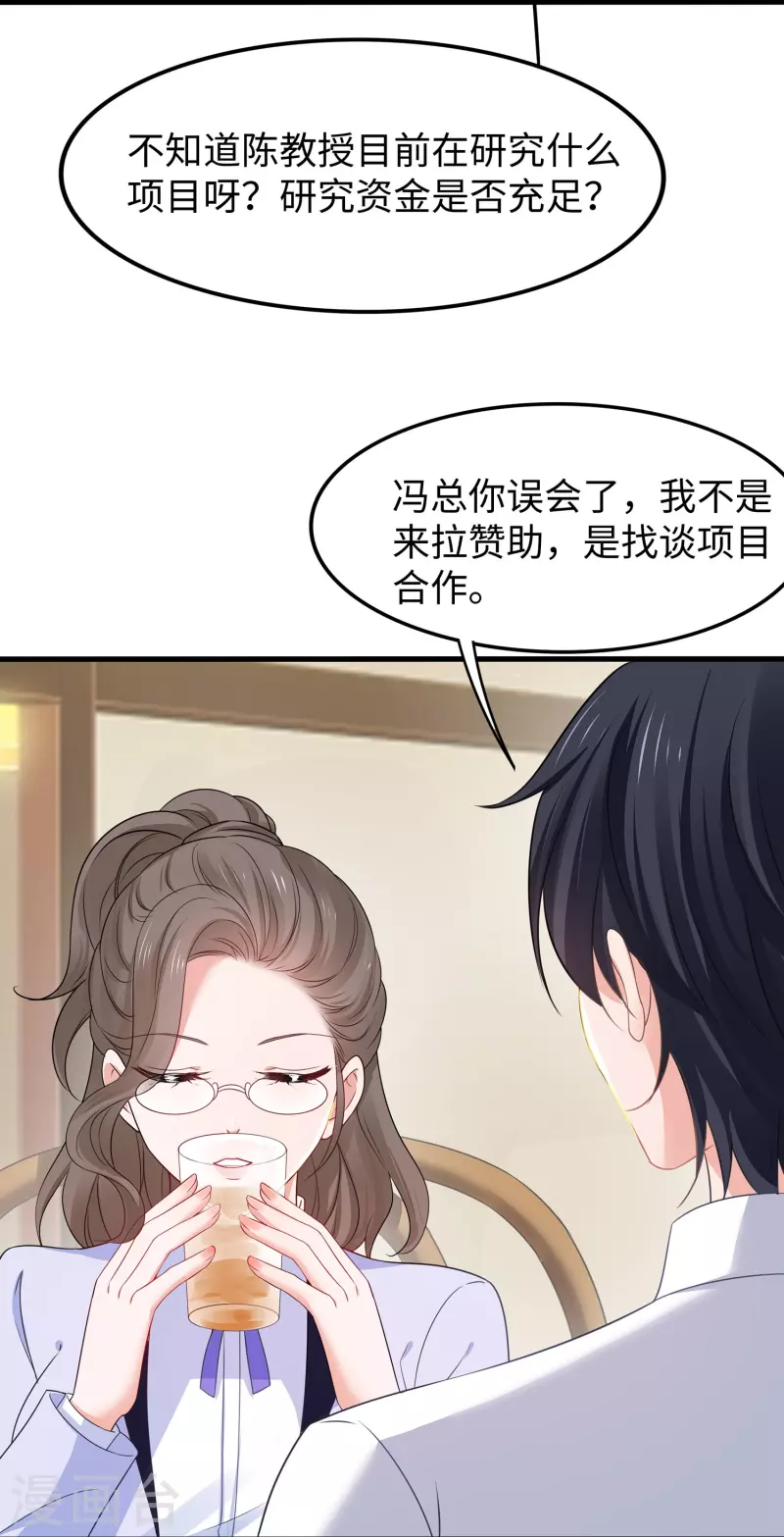 第243话 强电池！秒杀特某拉25