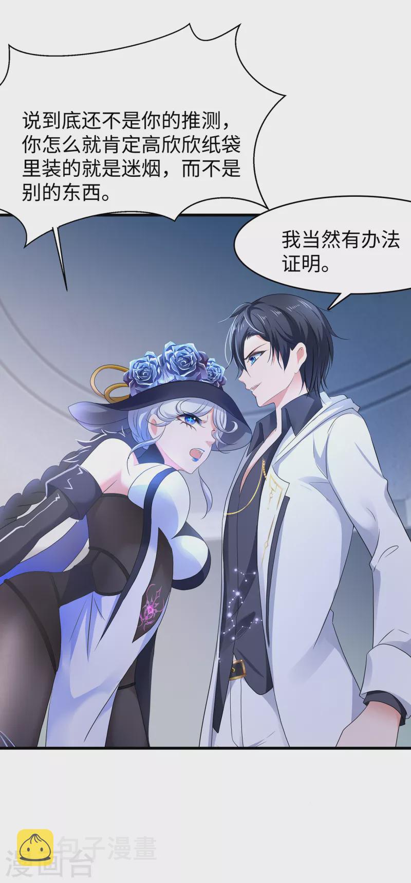 第152话 破解真相！19